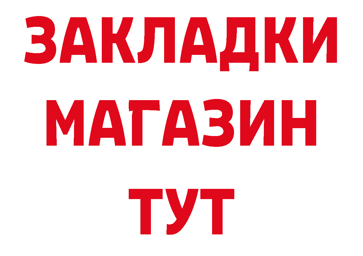 Бутират BDO зеркало нарко площадка МЕГА Электросталь